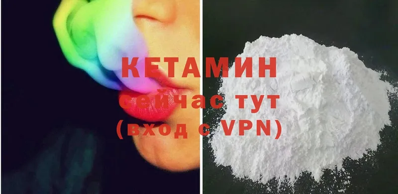 КЕТАМИН ketamine  Томари 