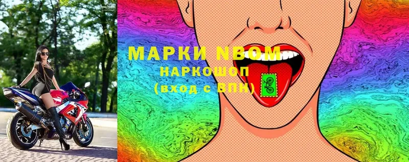 Марки 25I-NBOMe 1,5мг  дарнет шоп  МЕГА ССЫЛКА  Томари 